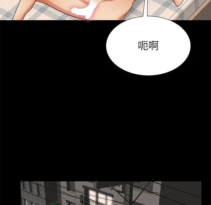 失格妈妈 第51话 第44页