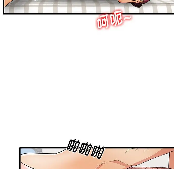 失格妈妈 第27话 第77页