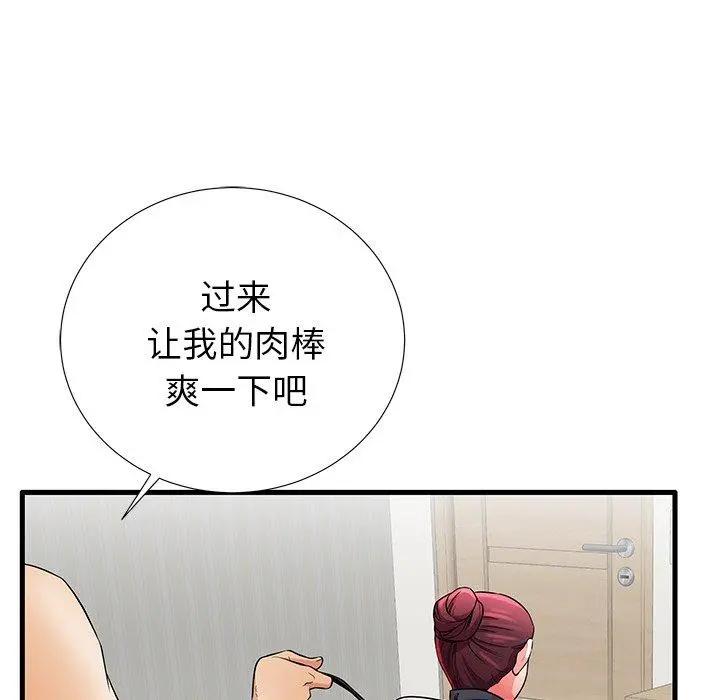 失格妈妈 第27话 第23页