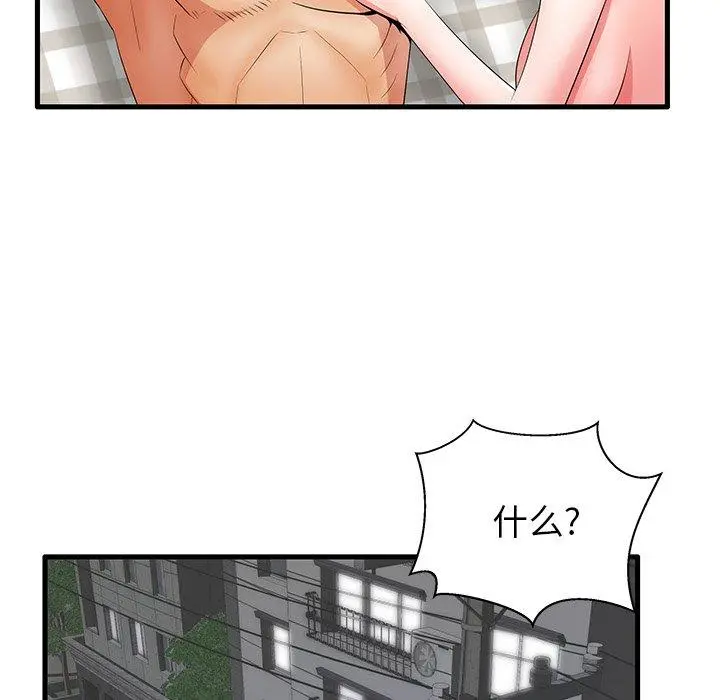 失格妈妈 第27话 第99页