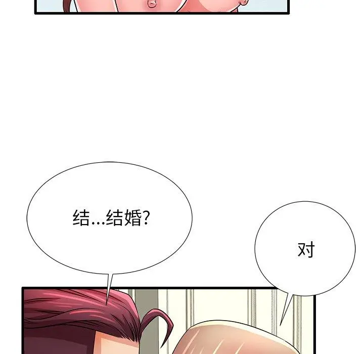 失格妈妈 第27话 第103页