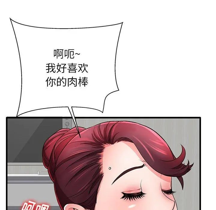 失格妈妈 第27话 第30页