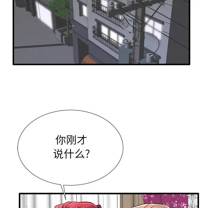 失格妈妈 第27话 第100页