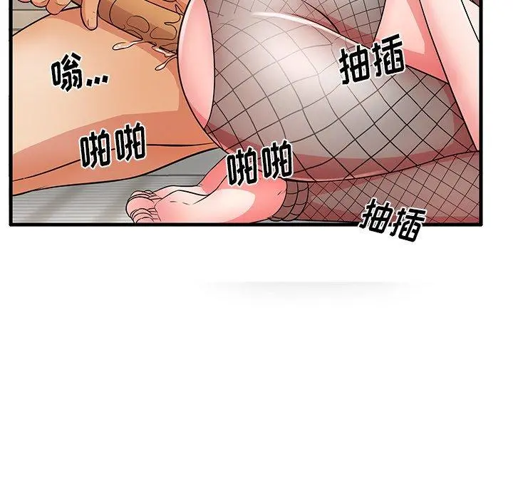 失格妈妈 第27话 第58页