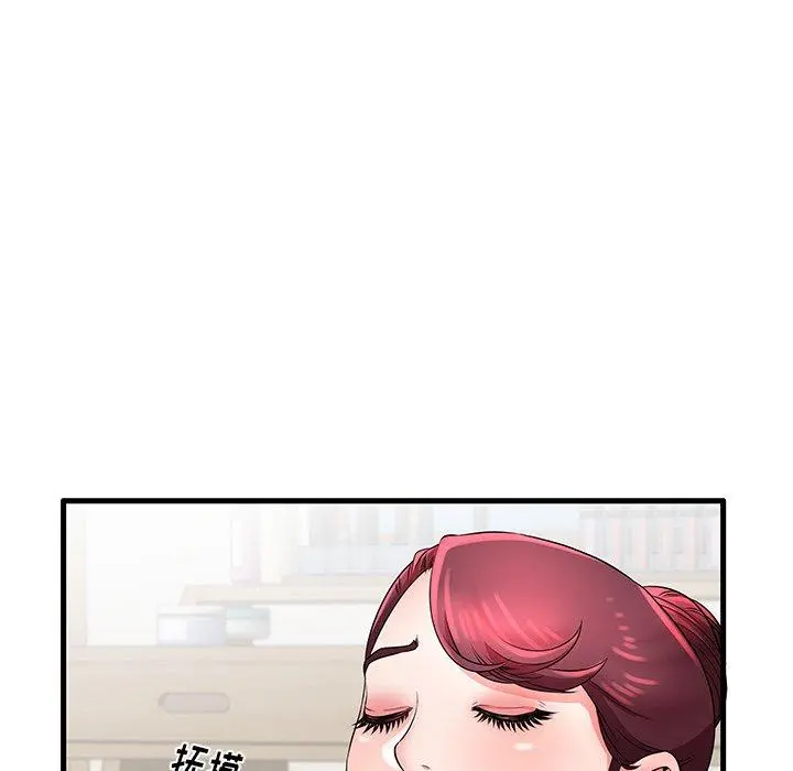 失格妈妈 第27话 第9页