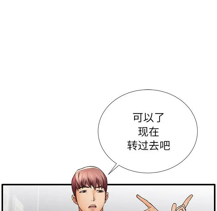 失格妈妈 第27话 第11页