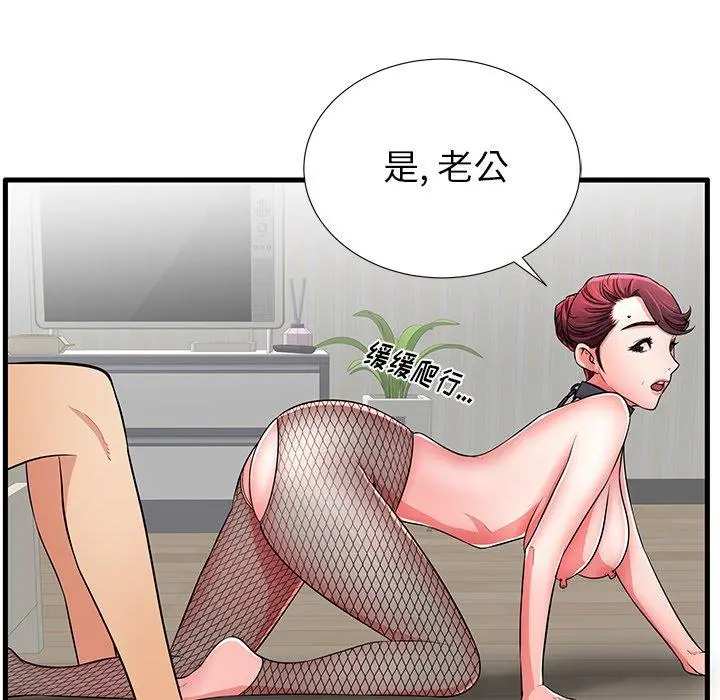 失格妈妈 第27话 第25页