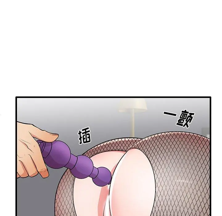 失格妈妈 第27话 第16页