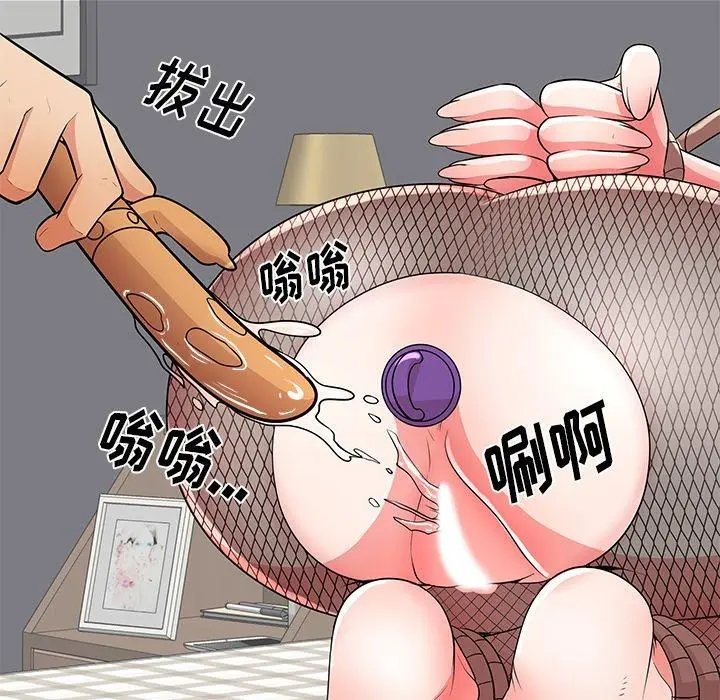 失格妈妈 第27话 第61页
