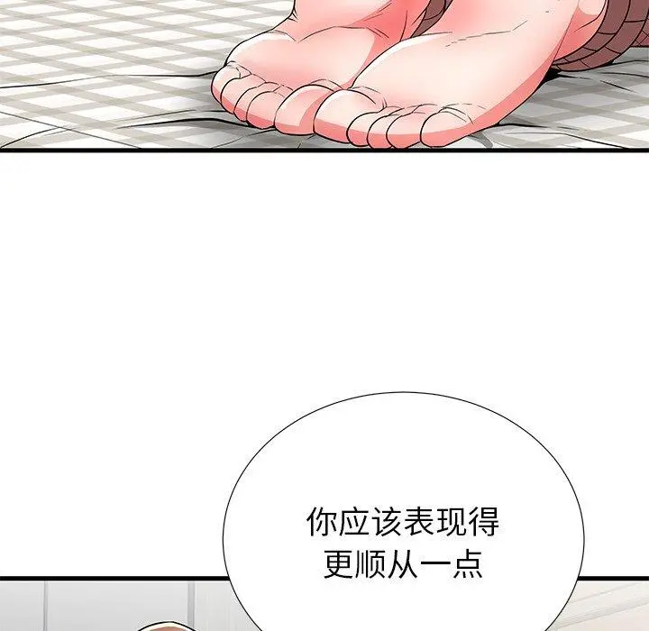 失格妈妈 第27话 第62页