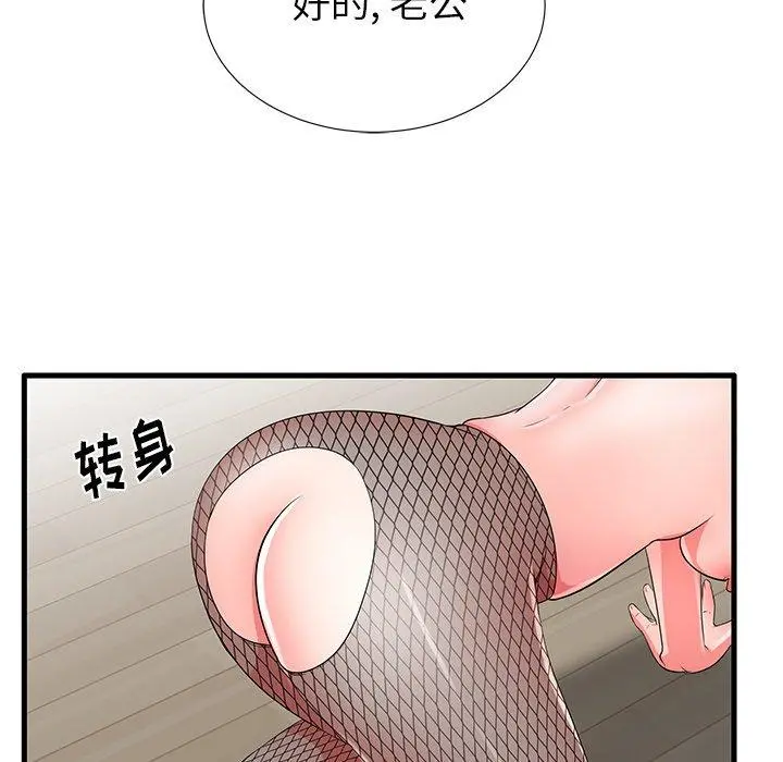 失格妈妈 第27话 第13页