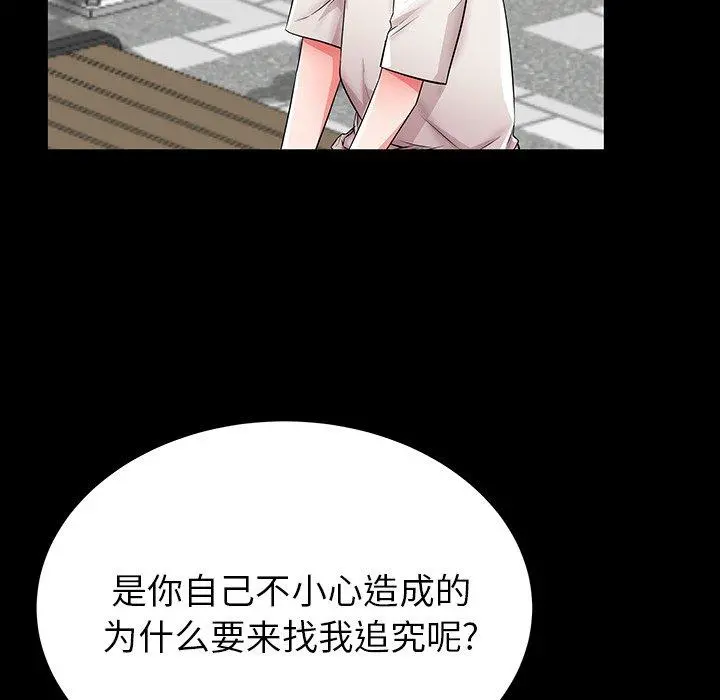 失格妈妈 第33话 第22页