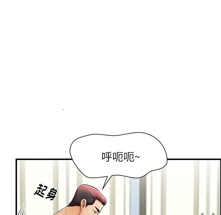 失格妈妈 第33话 第108页