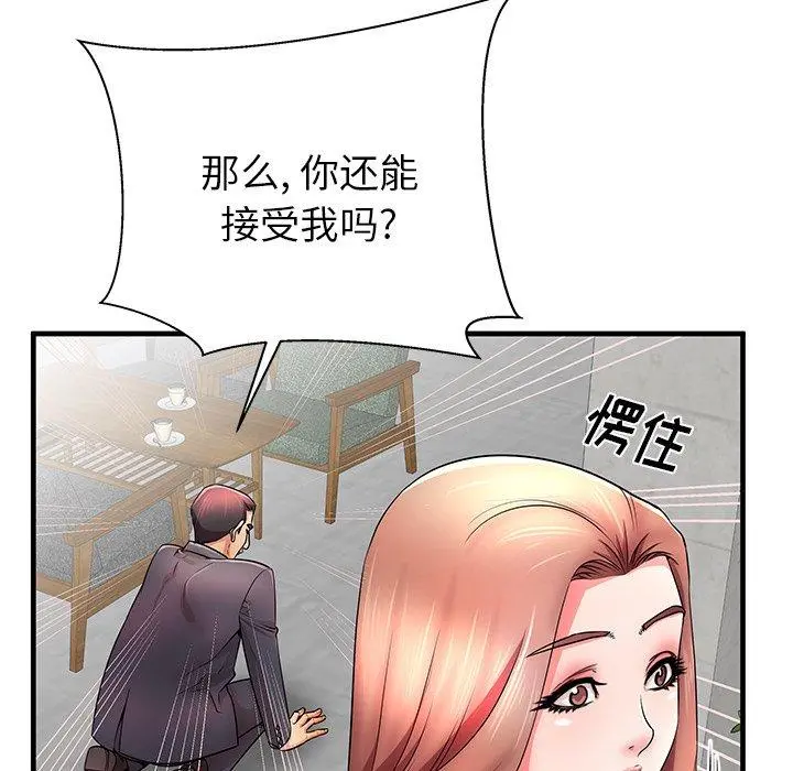失格妈妈 第33话 第11页