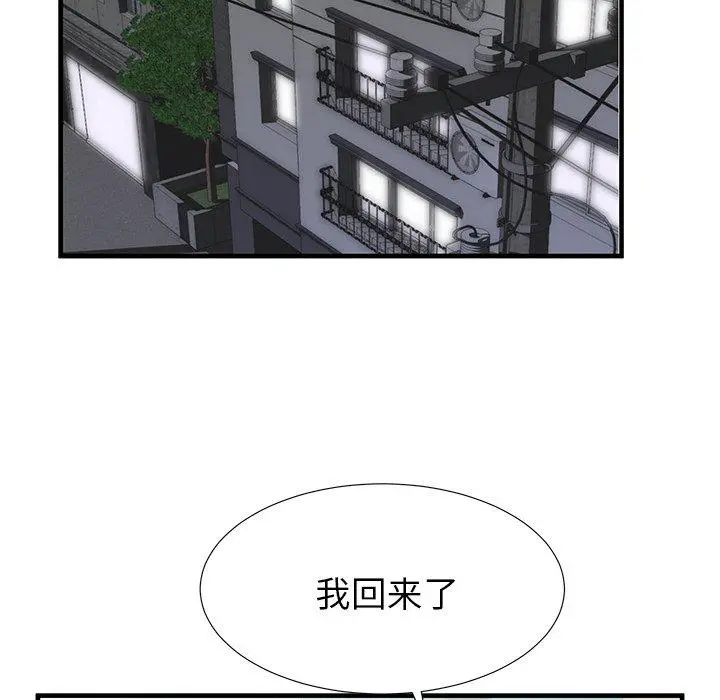 失格妈妈 第33话 第42页