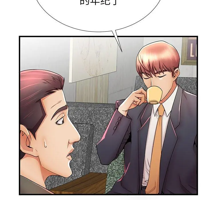 失格妈妈 第33话 第64页
