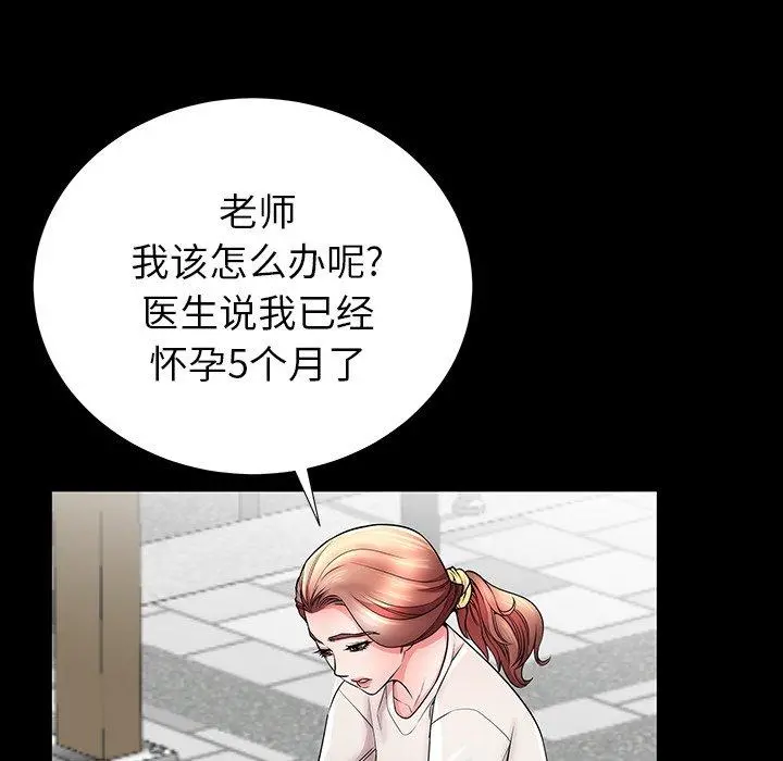 失格妈妈 第33话 第21页