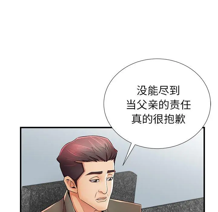 失格妈妈 第33话 第62页