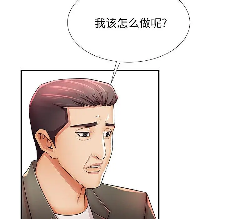 失格妈妈 第33话 第67页