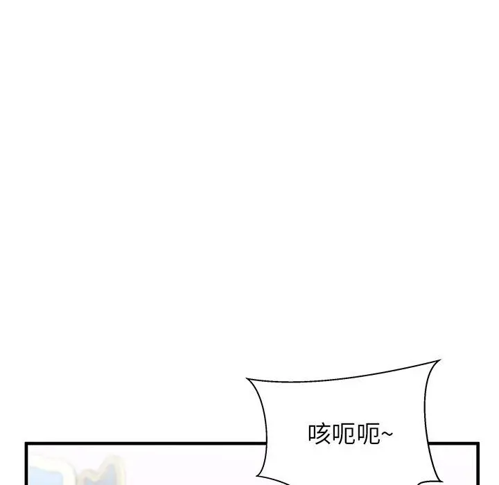 失格妈妈 第33话 第90页