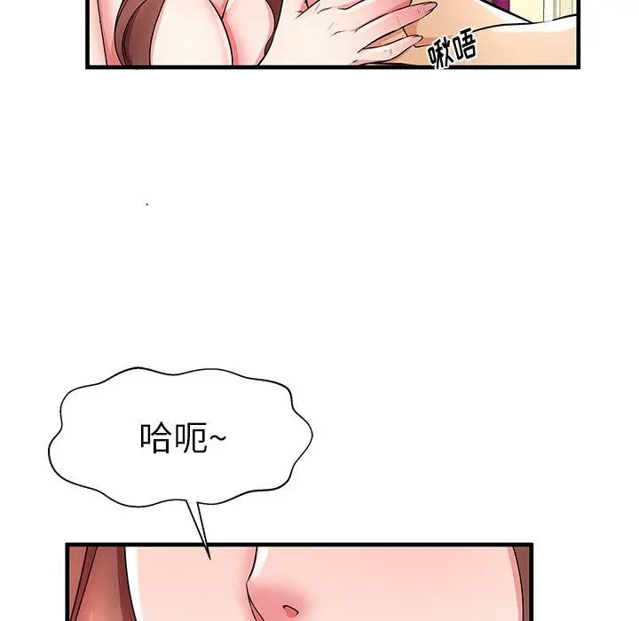 失格妈妈 第33话 第94页