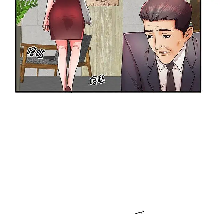 失格妈妈 第33话 第10页