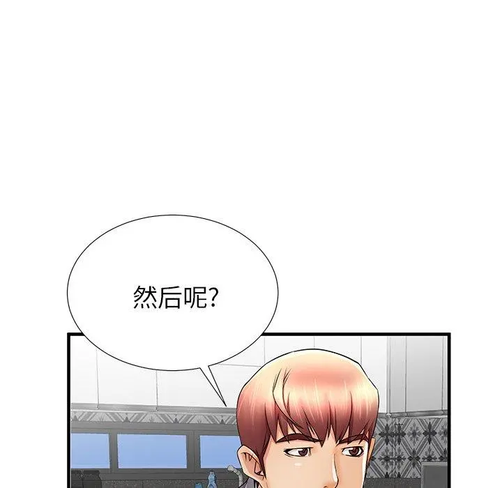 失格妈妈 第33话 第49页