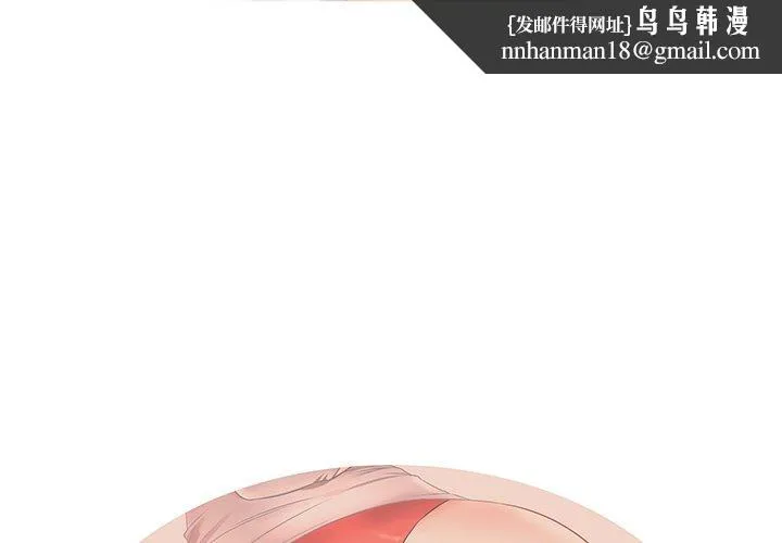 失格妈妈 第33话 第1页