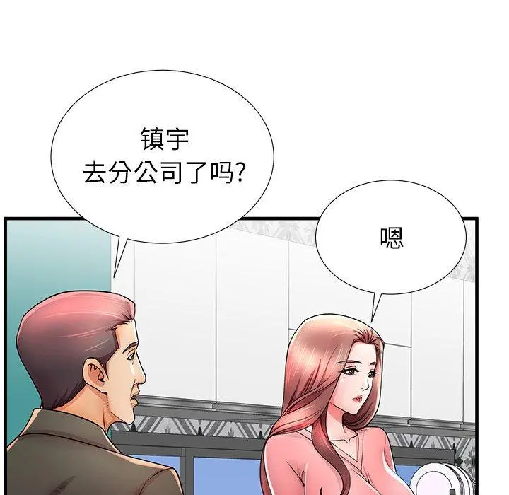 失格妈妈 第33话 第78页