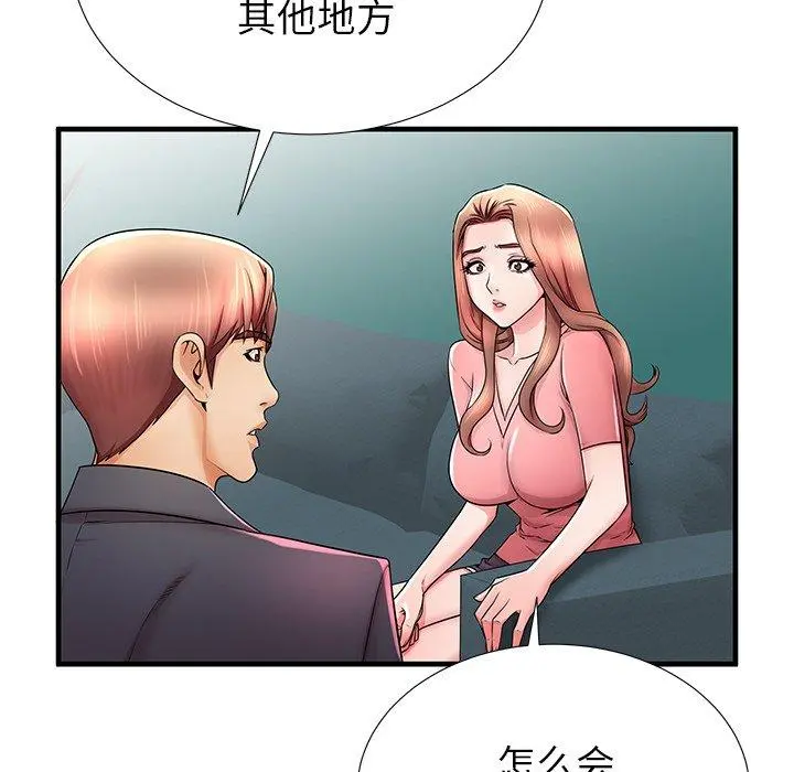 失格妈妈 第33话 第54页