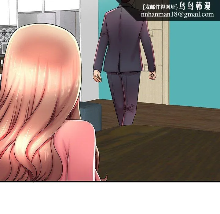失格妈妈 第33话 第57页