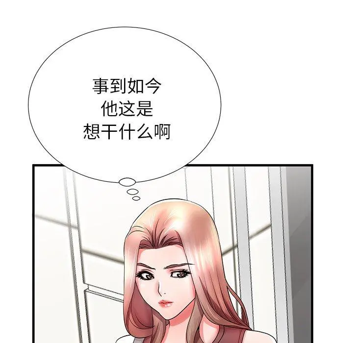 失格妈妈 第33话 第40页