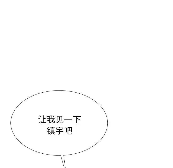 失格妈妈 第33话 第34页