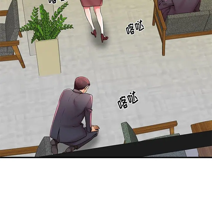 失格妈妈 第33话 第37页