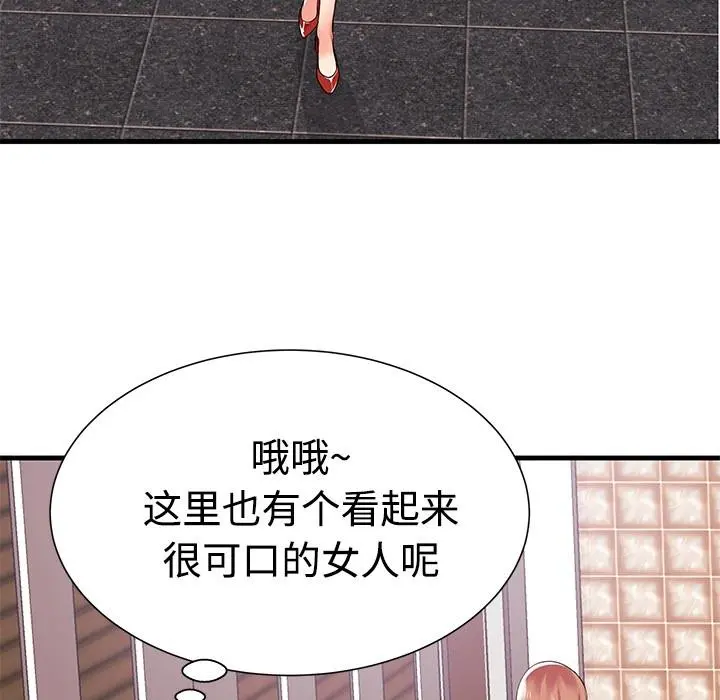 失格妈妈 第1话 第103页