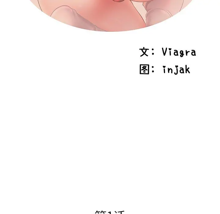 失格妈妈 第1话 第46页