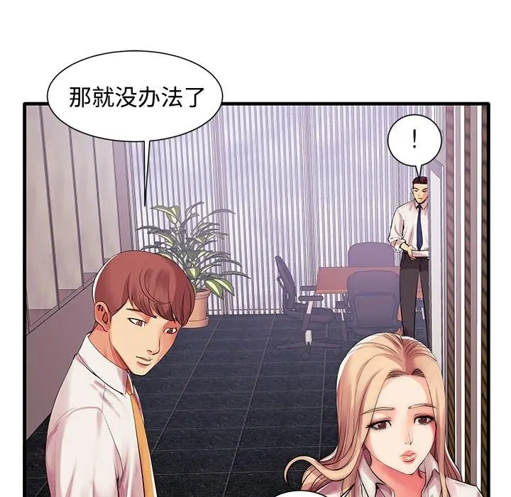 失格妈妈 第1话 第108页