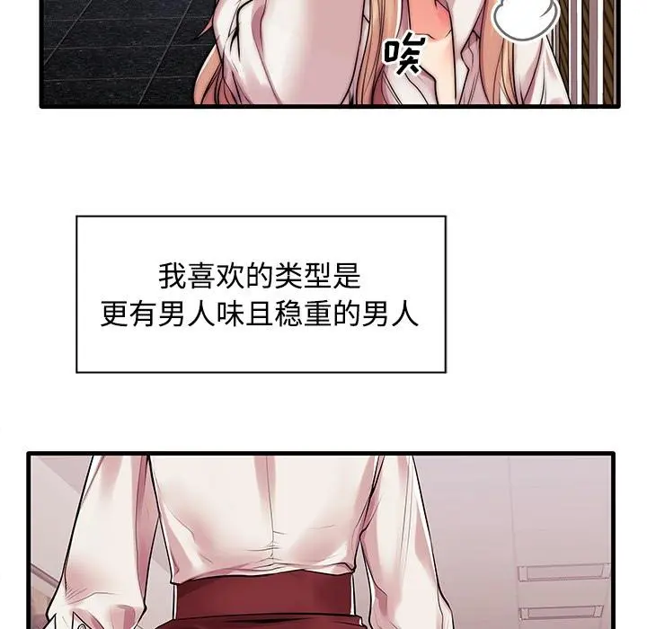 失格妈妈 第1话 第118页