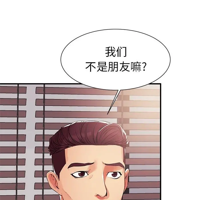 失格妈妈 第1话 第52页