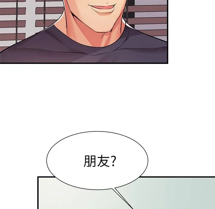 失格妈妈 第1话 第53页
