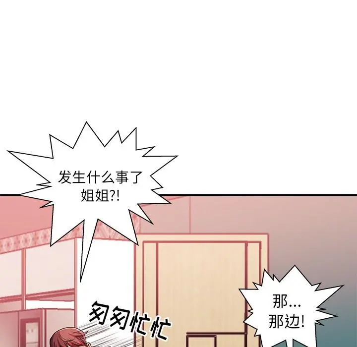 失格妈妈 第1话 第12页