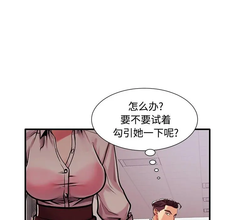 失格妈妈 第1话 第124页