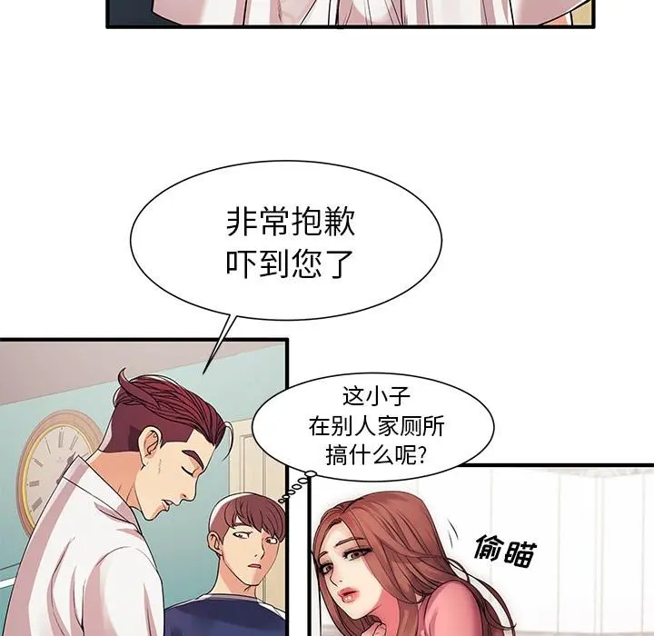 失格妈妈 第1话 第18页