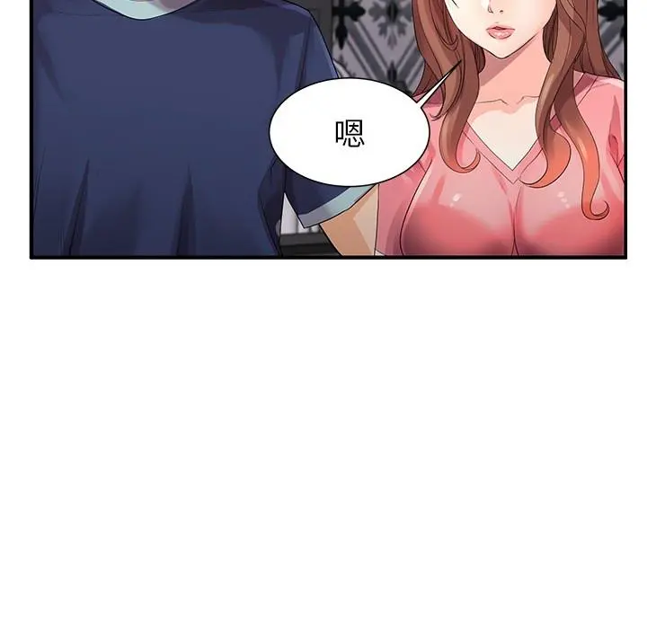 失格妈妈 第1话 第23页