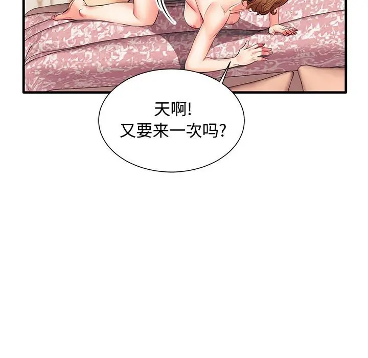 失格妈妈 第1话 第89页