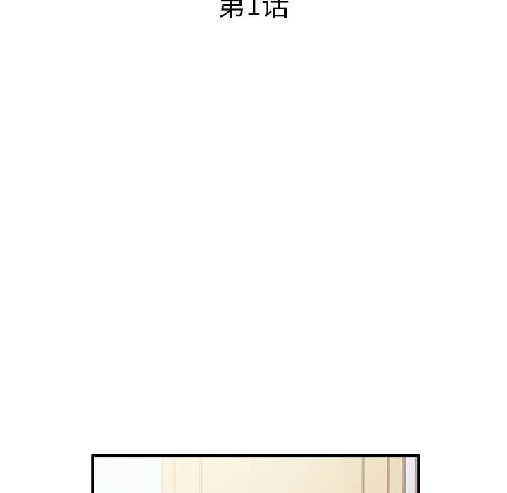 失格妈妈 第1话 第47页