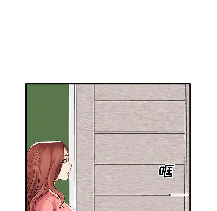 失格妈妈 第1话 第69页