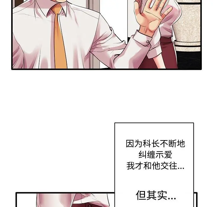 失格妈妈 第1话 第115页