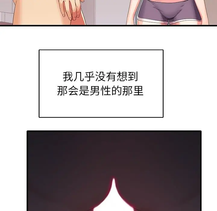 失格妈妈 第1话 第6页