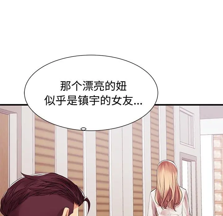 失格妈妈 第1话 第122页